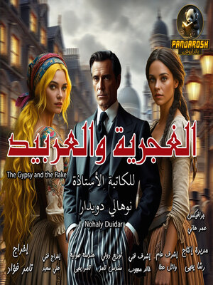 cover image of The Gypsy and the Rake